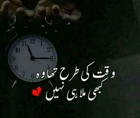 Sad Poetry image