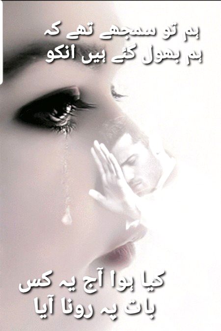 Sad Poetry image