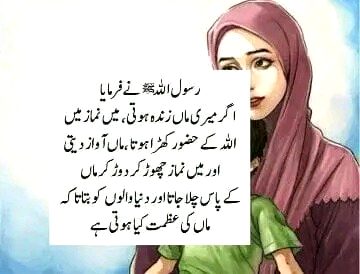 Islamic Quotes image