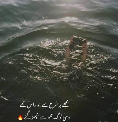 Sad Poetry image