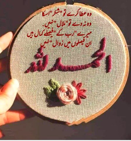 Islamic Quotes image