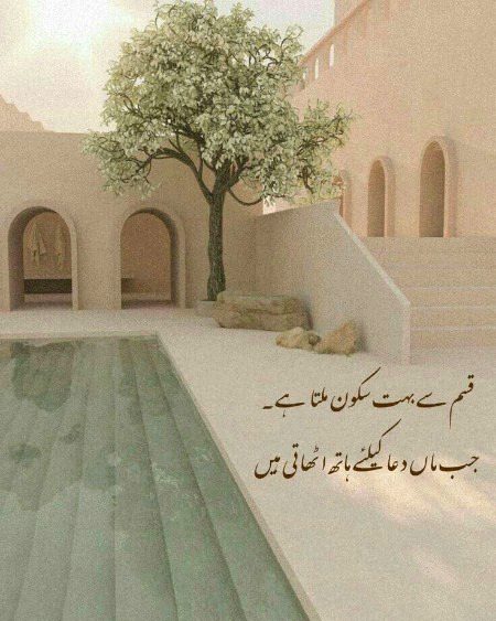 Beshak.main sadqay apni amaa jan k.