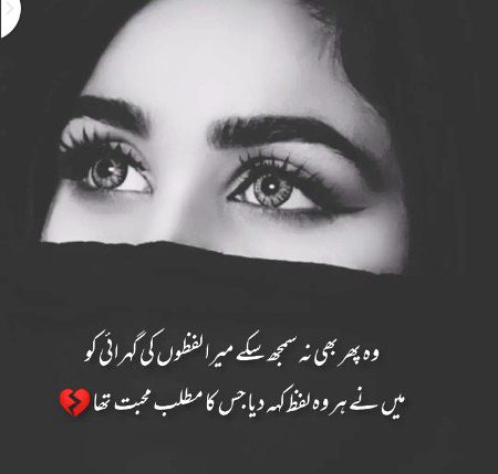 Sad Poetry image