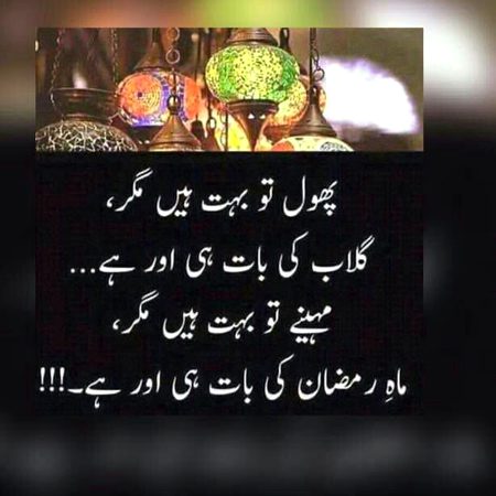 Aap sab ko meri tarf say mahe rmzaan mubark.☺️