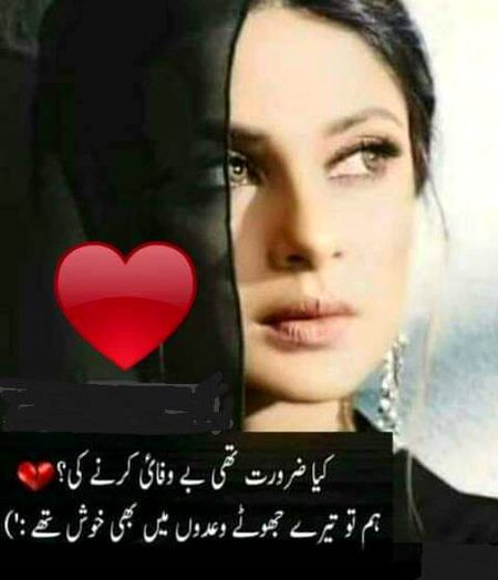 Sad Poetry image