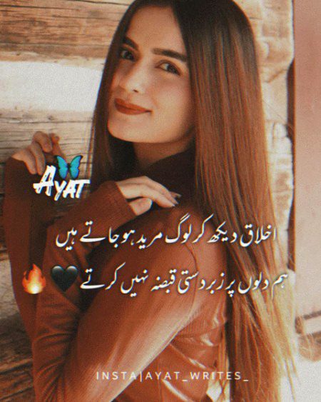 Attitude Poetry image