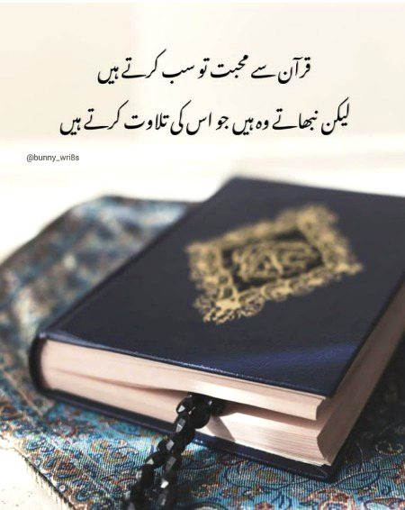 Islamic Quotes image
