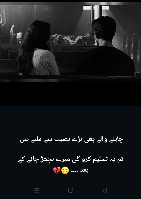 Sad Poetry image