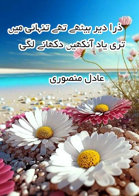 Sad Poetry image