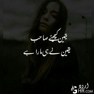 Sad Poetry image