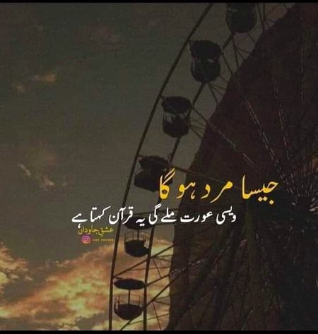 Islamic Quotes image