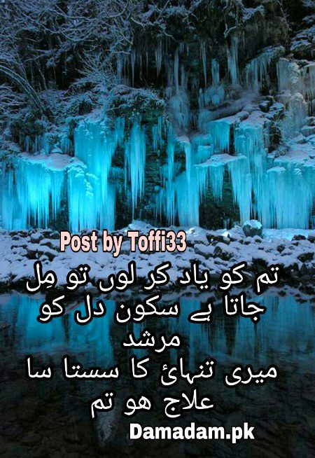 Romantic Poetry image