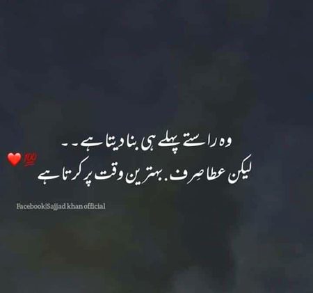 Islamic Quotes image
