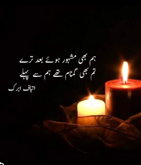 Attitude Poetry image