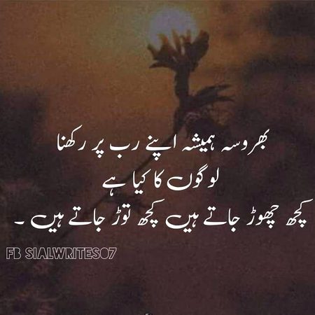 Islamic Quotes image