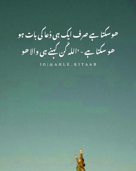 Islamic Quotes image