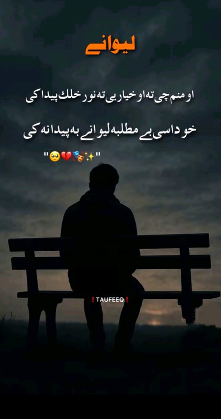 Muje mehfilo me invite nhe kary me jate nhe mehfilo me😕😕