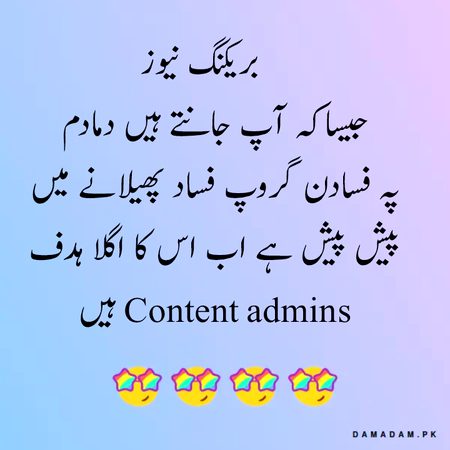 Damadam Roasting image