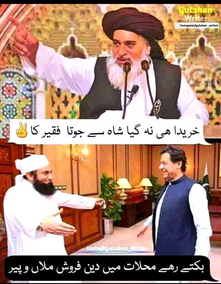 خریدا ہی نہ گیا شاہ سے جوتا فقیر کا