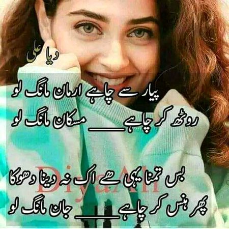 Romantic Poetry image