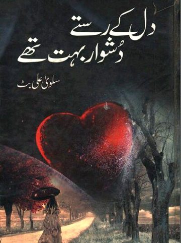 Romantic Novels image