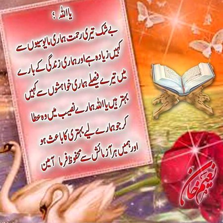 Islamic Quotes image