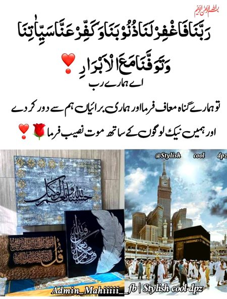 Islamic Quotes image