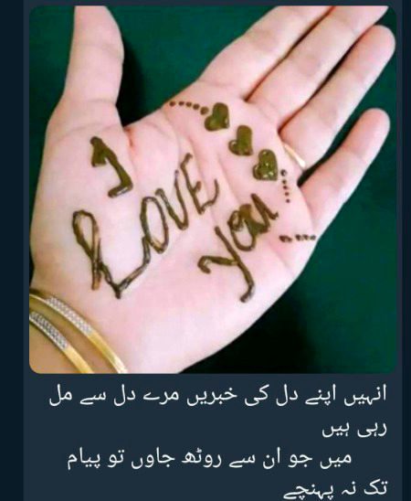 (◕‿◕)´･ᴗ･`I Love😘 You Meri Jano Mano Parshy💐😍🥰´･ᴗ･`(◕‿◕)