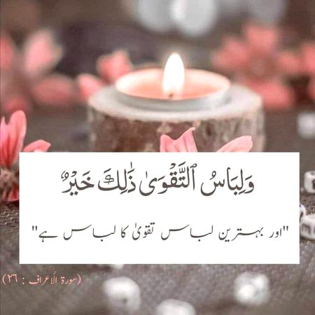 Islamic Quotes image