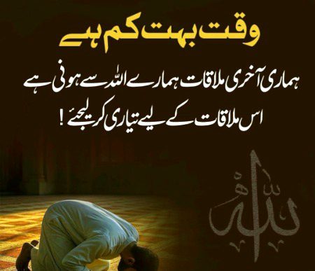 Shab bakhair