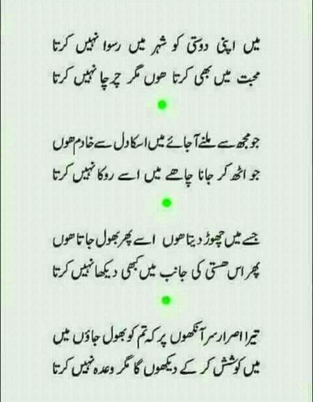 Sad Poetry image