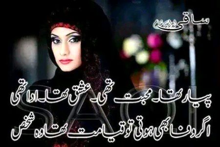 Sad Poetry image