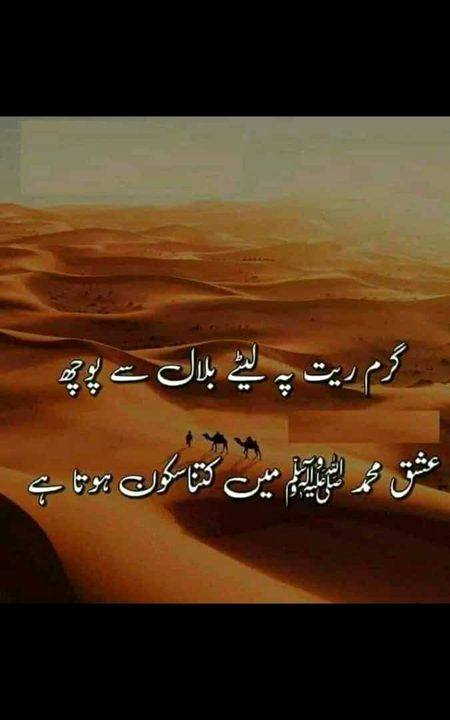 Islamic Quotes image