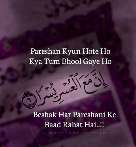 Islamic Quotes image