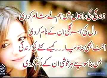 Romantic Poetry image