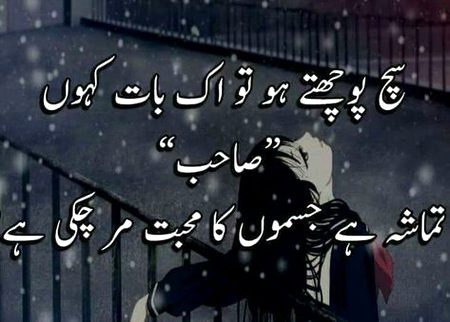 Sad Poetry image