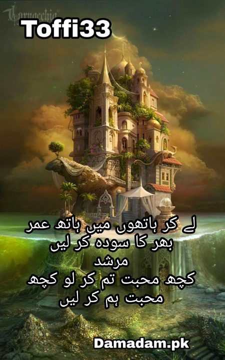 Romantic Poetry image