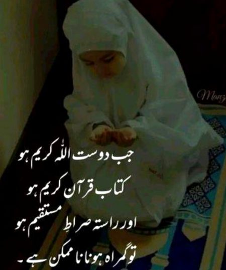 ALLAH pak Aml ki Tofeq aata farmaien AAMEEN SUM AAMEEN π€²π½