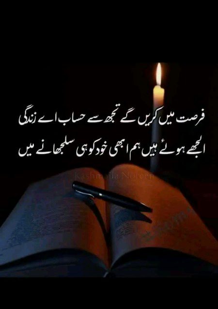 Attitude Poetry image