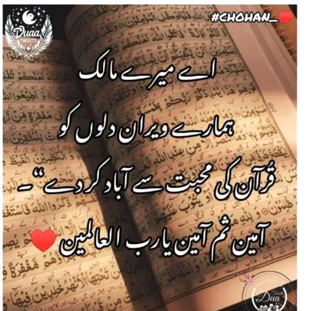 AAMEEN SUM AAMEEN 🤲🏽❤🤲🏽