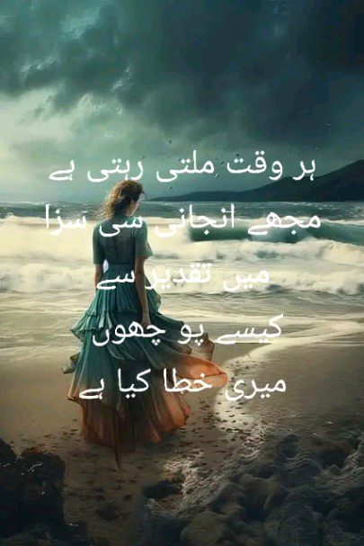 Sad Poetry image