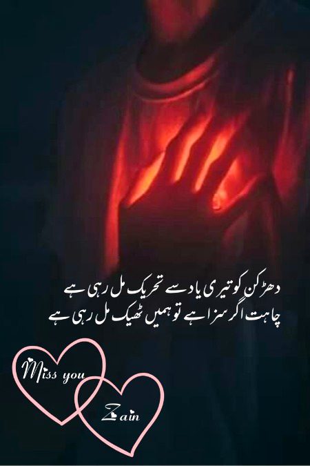 Romantic Poetry image
