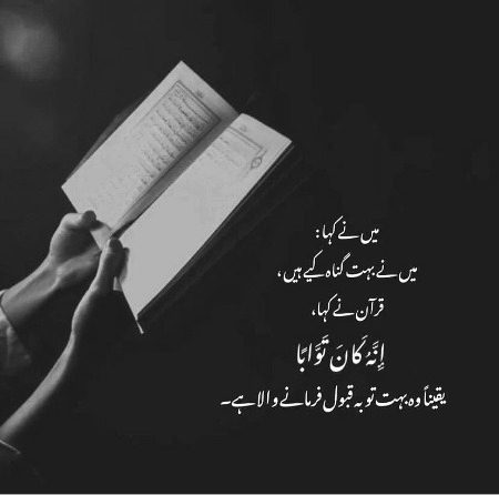Islamic Quotes image