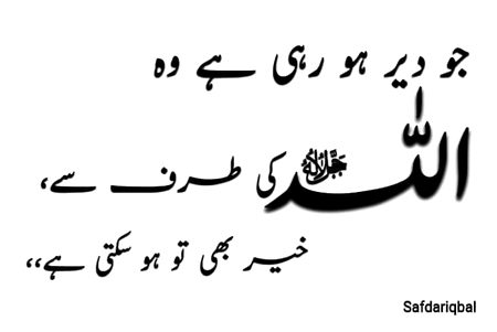 Islamic Quotes image