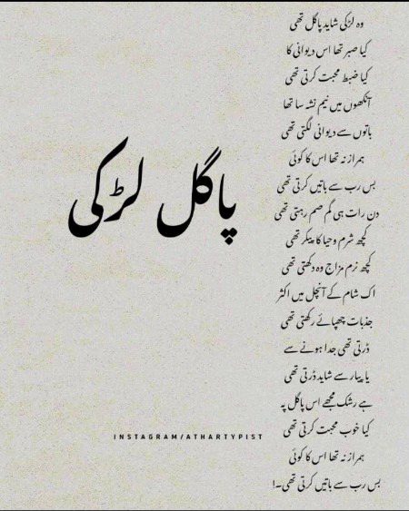 PAGAL LADKI 🥰😘