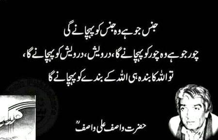 ..wasiF Ali WaSiF..