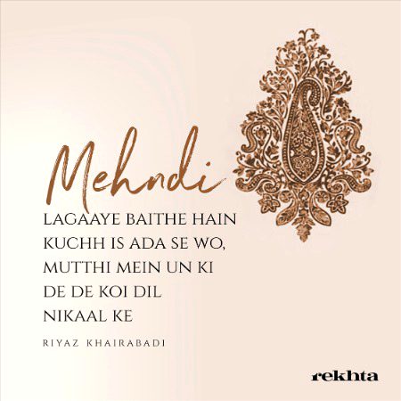 مہندی لگتے ہیں کچھ ہے ادا سے وو - ریاض خیرآبادی