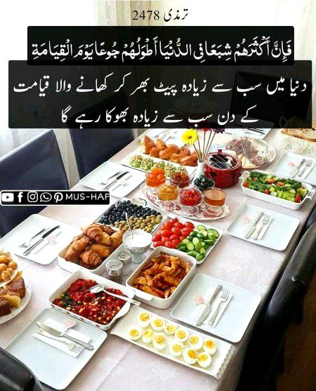 Islamic Quotes image