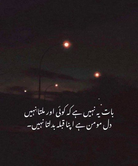 DIL HAMARA QIBLA BADAL TA NAI🥰🥰🥰