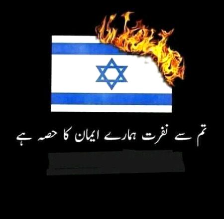Hate u israel👊👊🇸🇩✌🇸🇩✌🇸🇩🇸🇩🇸🇩